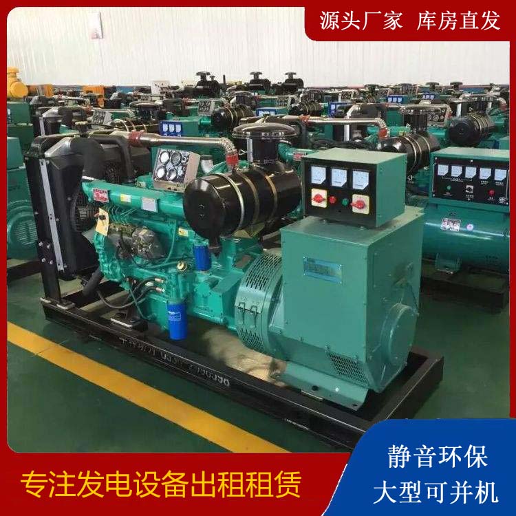 新城街道租赁发电机的原理是什么