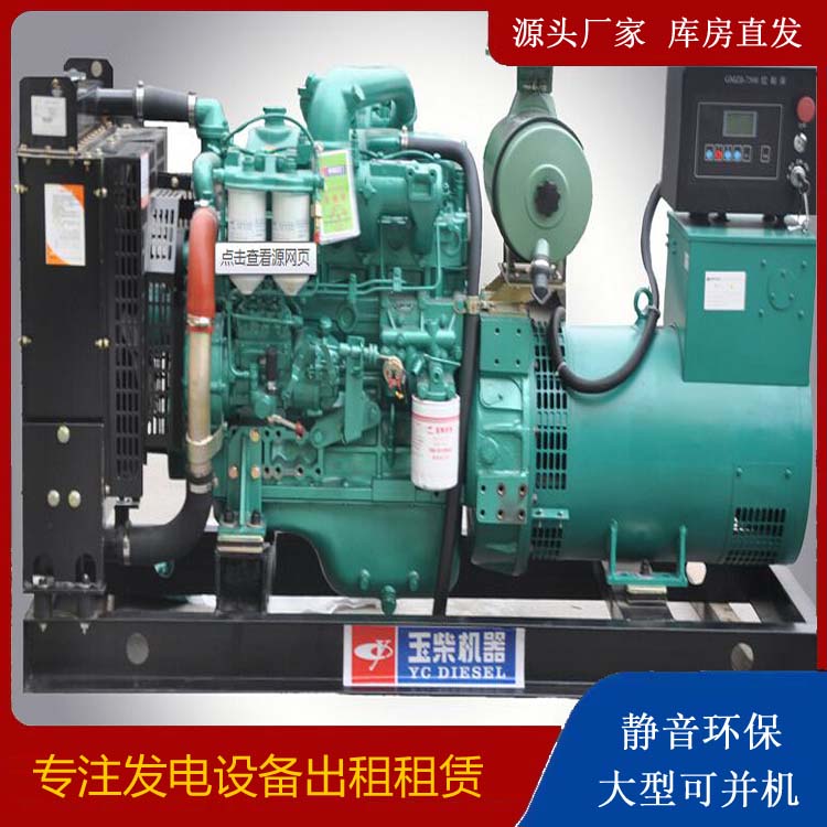 新城街道出租发电机 柴油发电机组安全使用注意事项